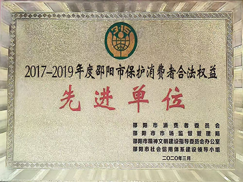先進單位